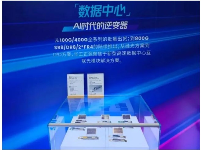 快盈胡长飞：拓展800G产品宽度，弄潮AI时代